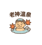 群馬の温泉郷スタンプ（個別スタンプ：8）
