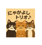 にゃかよしトリオ（個別スタンプ：1）
