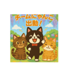 にゃかよしトリオ（個別スタンプ：2）