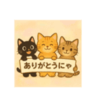 にゃかよしトリオ（個別スタンプ：4）
