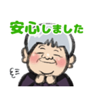 瀬戸内のおばあちゃんスタンプ（個別スタンプ：2）