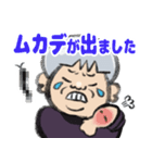 瀬戸内のおばあちゃんスタンプ（個別スタンプ：7）
