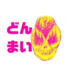 ファイヤーアイザスカル（個別スタンプ：1）