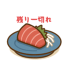 居酒屋の残り一品（個別スタンプ：1）