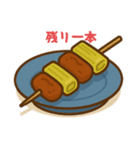 居酒屋の残り一品（個別スタンプ：5）
