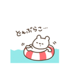 夏のしろくまさんだよ〈新版〉（個別スタンプ：8）