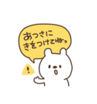 夏のしろくまさんだよ〈新版〉（個別スタンプ：10）