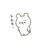 夏のしろくまさんだよ〈新版〉（個別スタンプ：31）
