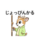 なまらめんこい！エゾシカの北海道弁32選（個別スタンプ：1）
