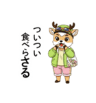 なまらめんこい！エゾシカの北海道弁32選（個別スタンプ：2）