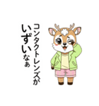 なまらめんこい！エゾシカの北海道弁32選（個別スタンプ：4）