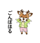 なまらめんこい！エゾシカの北海道弁32選（個別スタンプ：5）