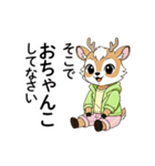 なまらめんこい！エゾシカの北海道弁32選（個別スタンプ：8）