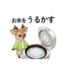 なまらめんこい！エゾシカの北海道弁32選（個別スタンプ：10）