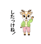 なまらめんこい！エゾシカの北海道弁32選（個別スタンプ：12）