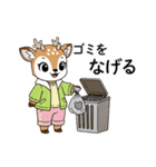 なまらめんこい！エゾシカの北海道弁32選（個別スタンプ：15）