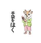 なまらめんこい！エゾシカの北海道弁32選（個別スタンプ：17）