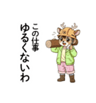 なまらめんこい！エゾシカの北海道弁32選（個別スタンプ：20）