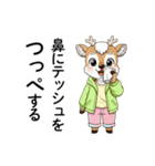 なまらめんこい！エゾシカの北海道弁32選（個別スタンプ：21）