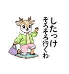 なまらめんこい！エゾシカの北海道弁32選（個別スタンプ：27）