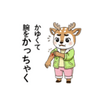 なまらめんこい！エゾシカの北海道弁32選（個別スタンプ：28）
