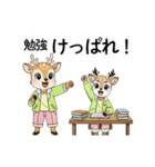 なまらめんこい！エゾシカの北海道弁32選（個別スタンプ：31）