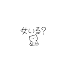 浮気を疑う小さなクマさん（個別スタンプ：7）