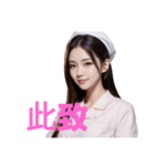 ナース C（個別スタンプ：12）