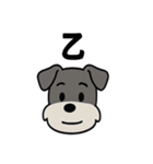 えもじりシュナ 〜顔で語る犬〜（個別スタンプ：29）