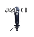 【おしゃべり用】マイク（個別スタンプ：1）