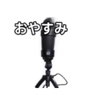 【おしゃべり用】マイク（個別スタンプ：7）