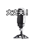 【おしゃべり用】マイク（個別スタンプ：15）