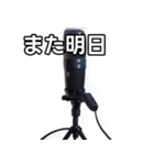 【おしゃべり用】マイク（個別スタンプ：32）