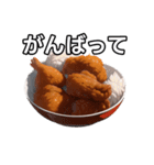 【おしゃべり用】唐揚げ（個別スタンプ：11）