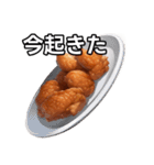 【おしゃべり用】唐揚げ（個別スタンプ：13）