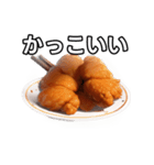 【おしゃべり用】唐揚げ（個別スタンプ：21）