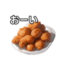 【おしゃべり用】唐揚げ（個別スタンプ：28）