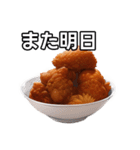 【おしゃべり用】唐揚げ（個別スタンプ：32）