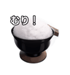 【おしゃべり用】白飯（個別スタンプ：10）