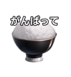 【おしゃべり用】白飯（個別スタンプ：11）