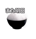 【おしゃべり用】白飯（個別スタンプ：32）