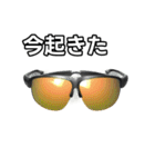 【おしゃべり用】スポーツサングラス（個別スタンプ：13）
