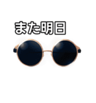 【おしゃべり用】丸サングラス（個別スタンプ：32）
