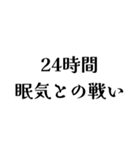 【睡眠】ロングスリーパーの日常会話（個別スタンプ：2）