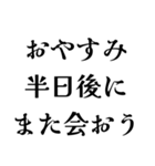 【睡眠】ロングスリーパーの日常会話（個別スタンプ：11）