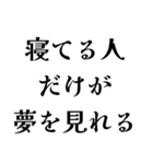 【睡眠】ロングスリーパーの日常会話（個別スタンプ：26）