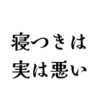 【睡眠】ロングスリーパーの日常会話（個別スタンプ：29）