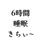 【睡眠】ロングスリーパーの日常会話（個別スタンプ：31）