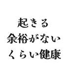 【睡眠】ロングスリーパーの日常会話（個別スタンプ：36）