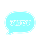 吹き出し 仕事用 ビジネス用 水色枠文字 01（個別スタンプ：1）